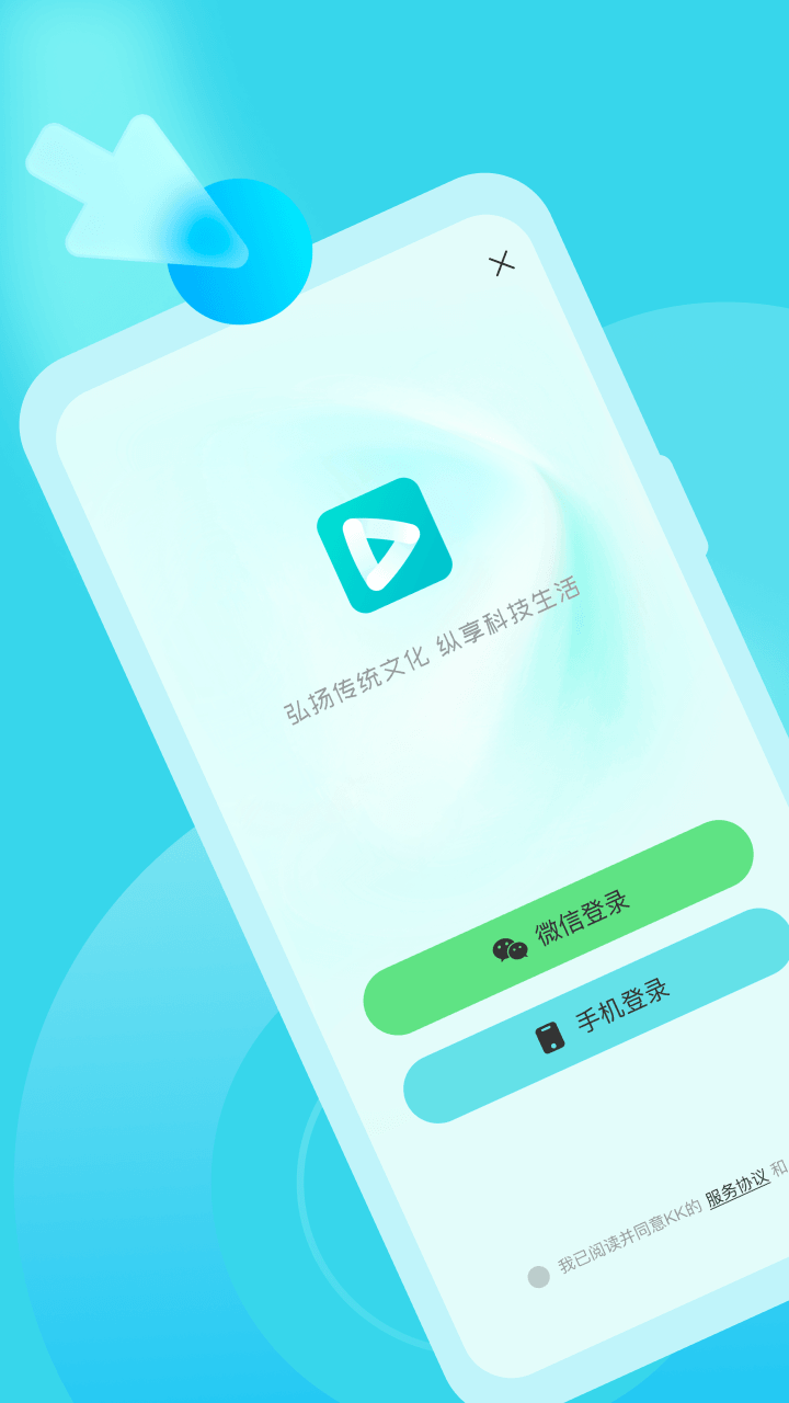 KK开播截图1