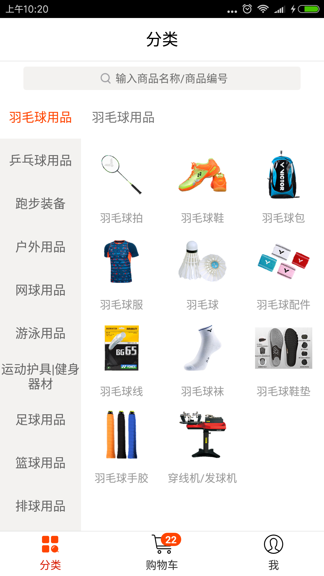 优个分销最新版截图3