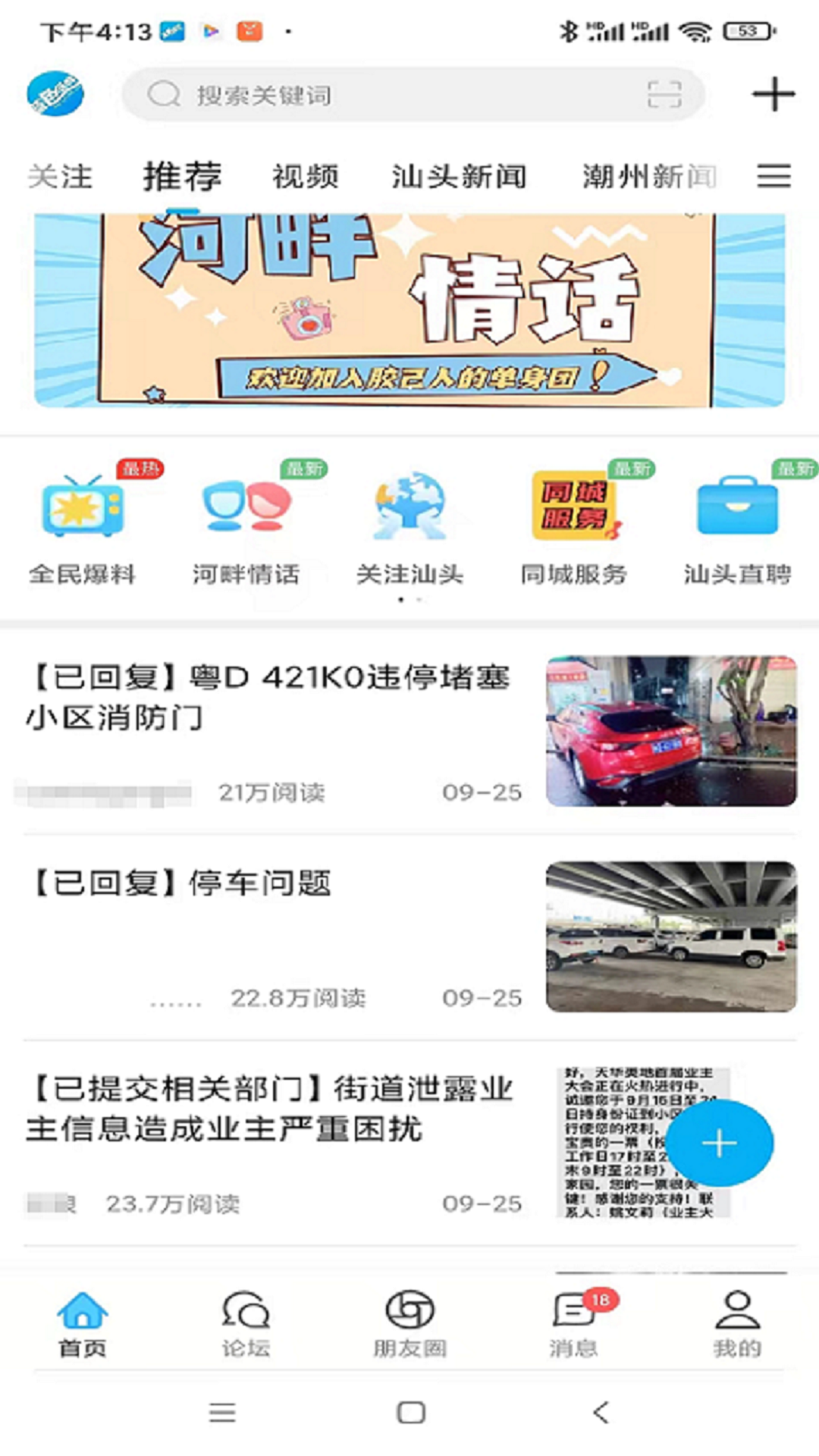 蓝色河畔截图0