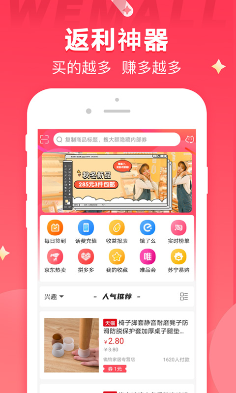 WEMALL1