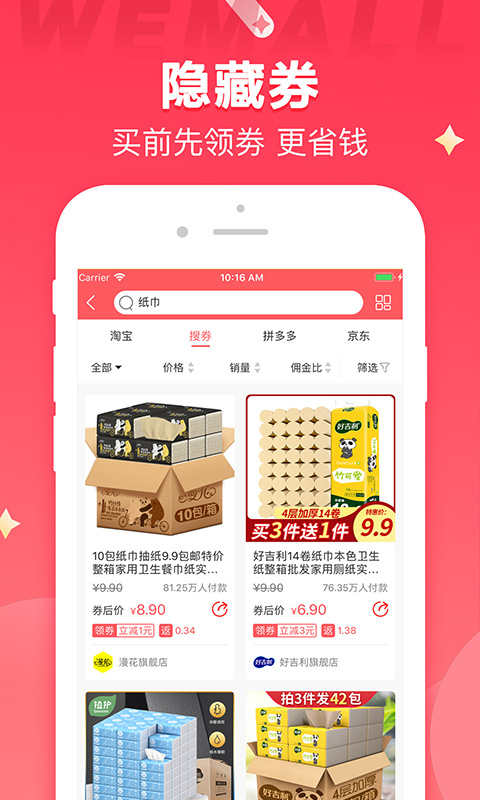 WEMALL2