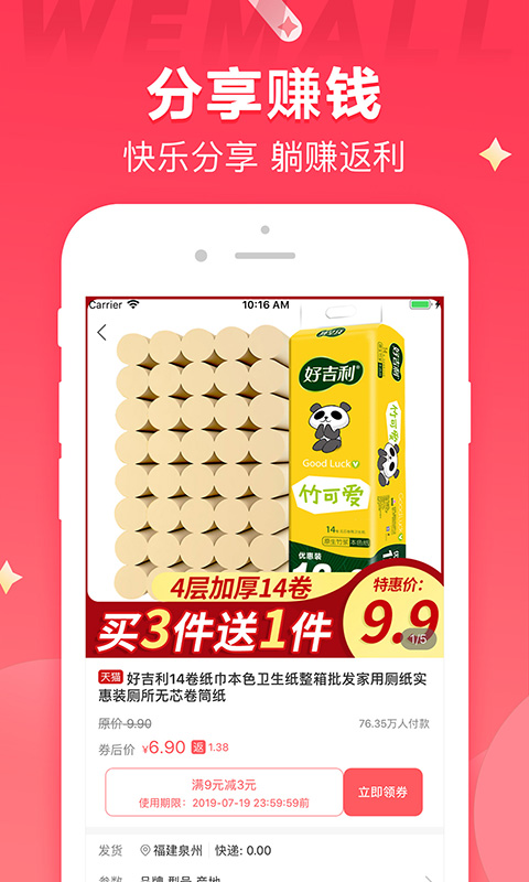WEMALL3