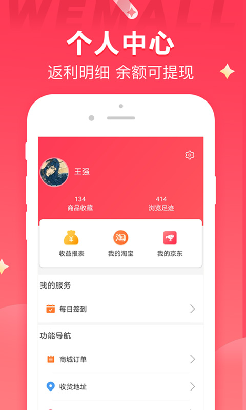 WEMALL5