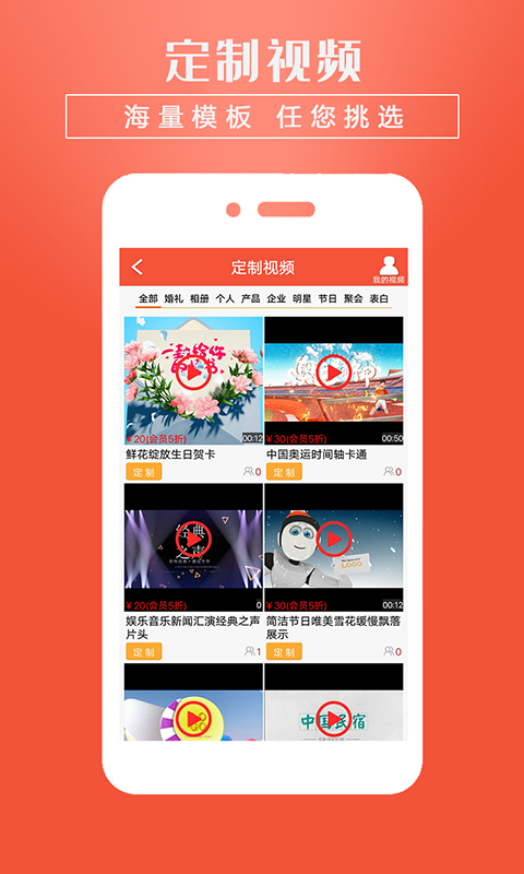 小视频转发截图2