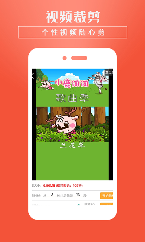 小视频转发截图3