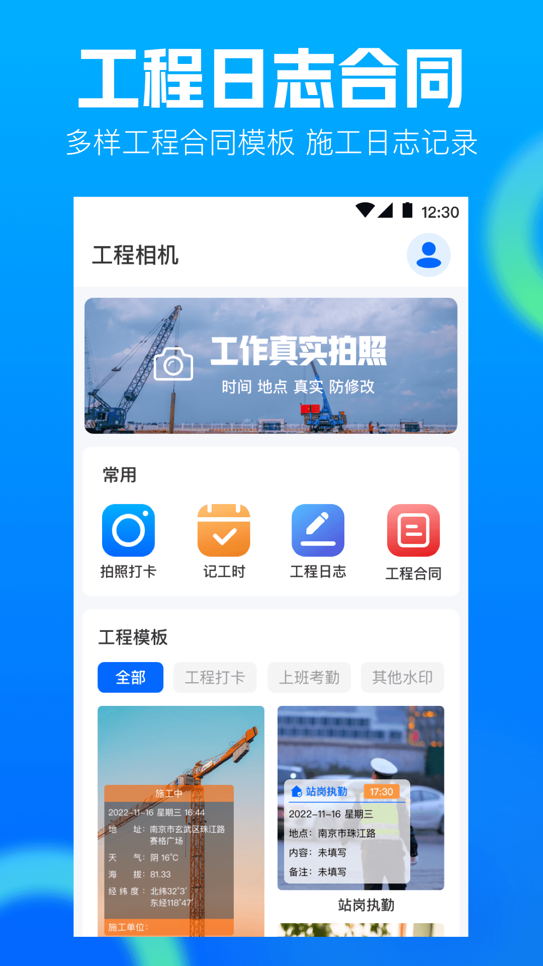 工程相机4