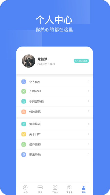 东阳光门户截图3