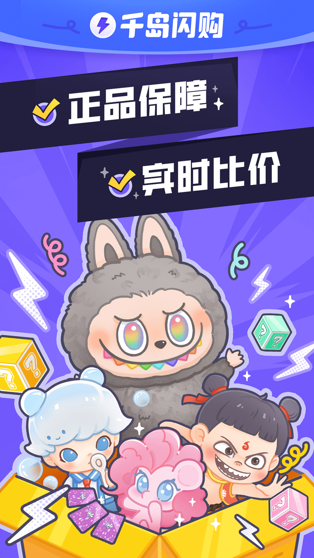 千岛截图0