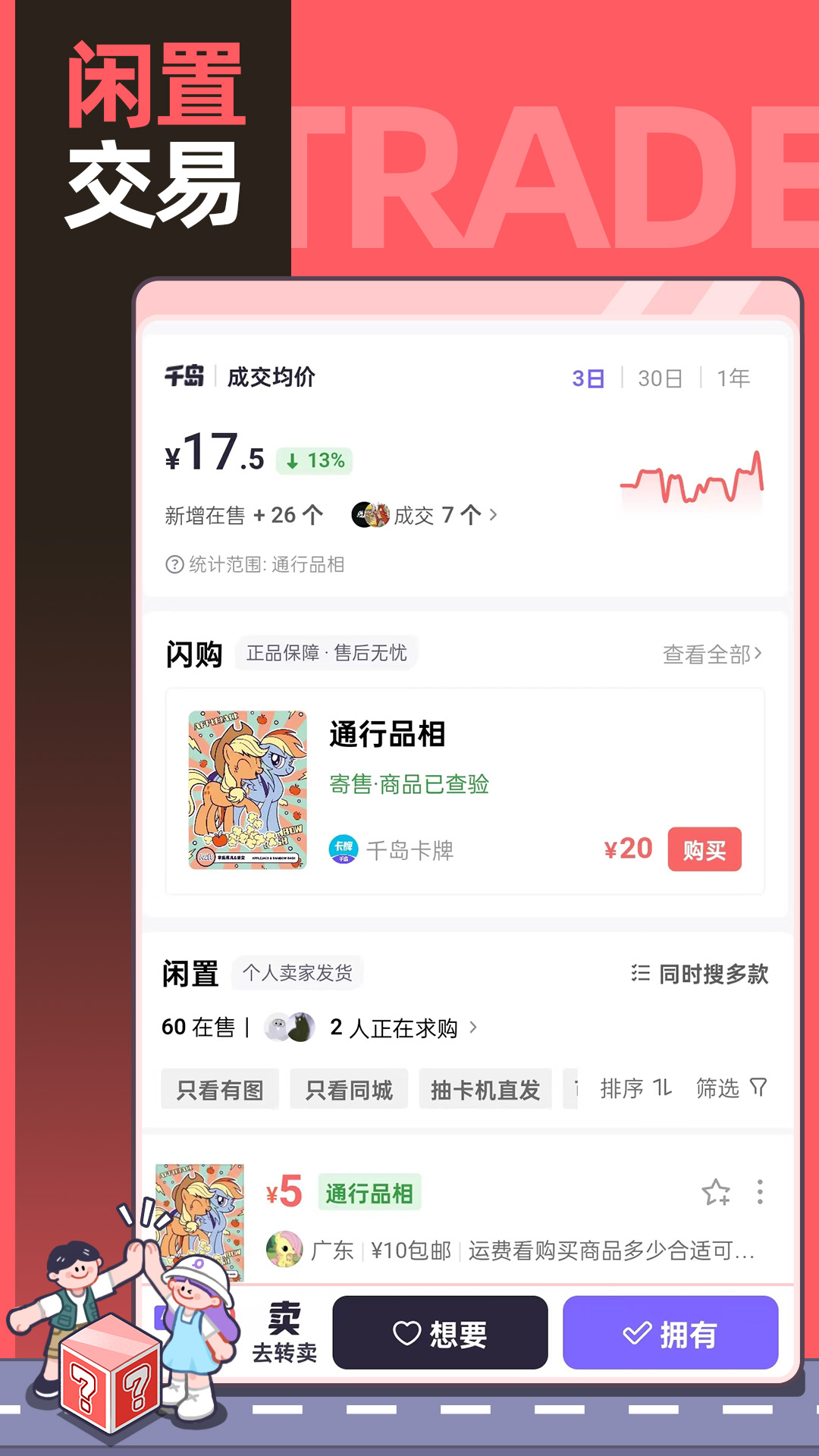 千岛截图4