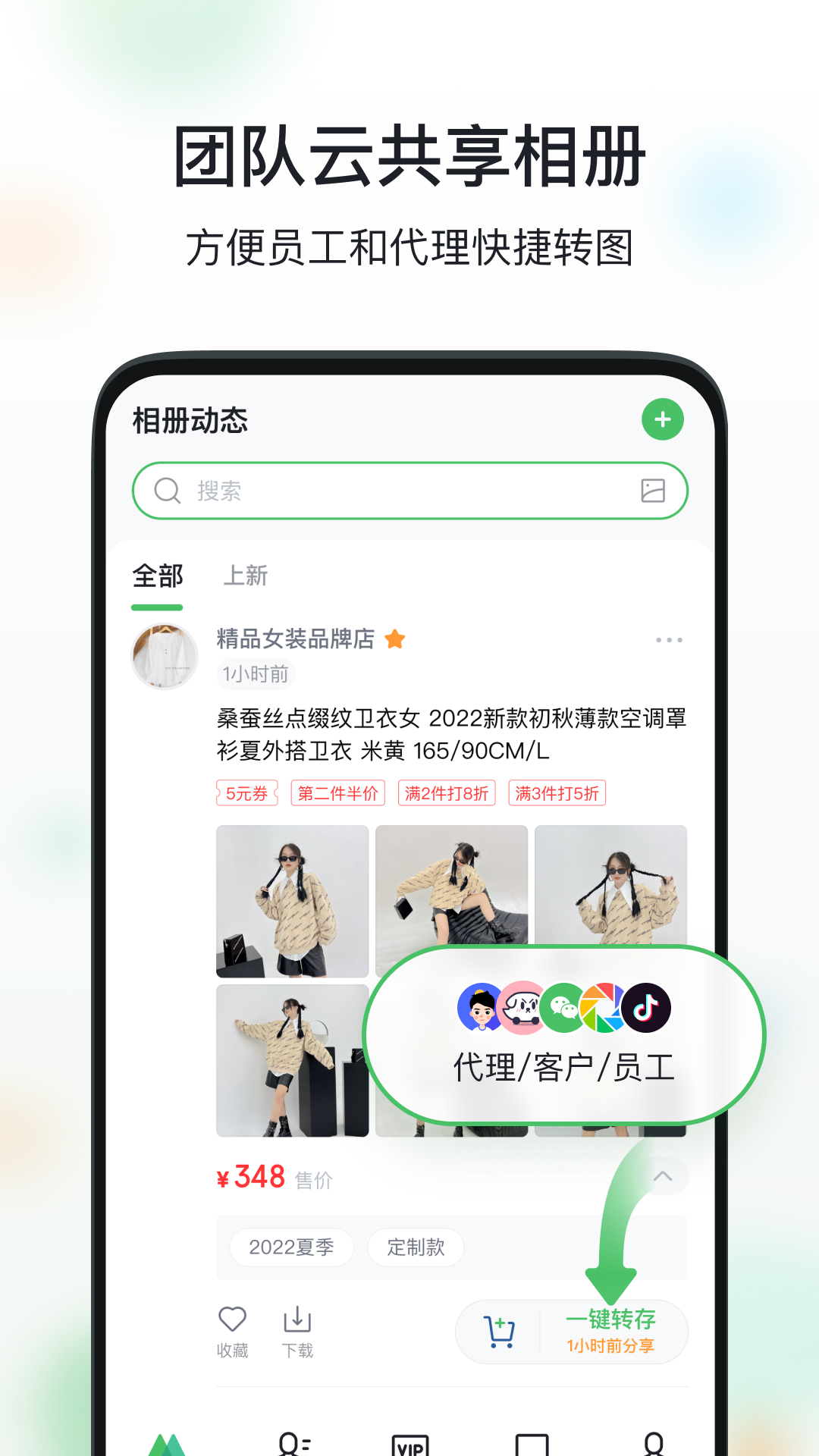 微商相册截图0