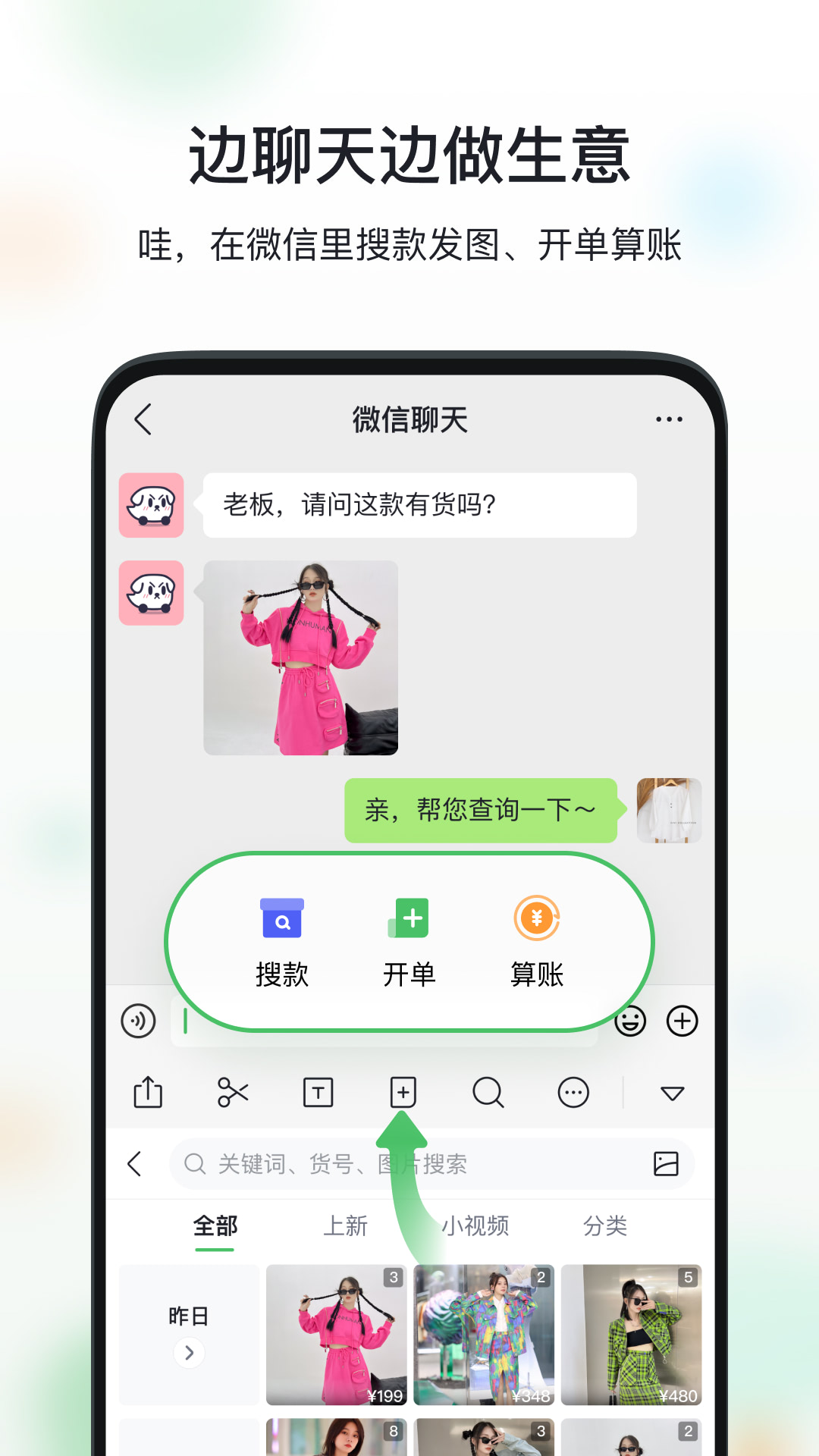 微商相册截图1