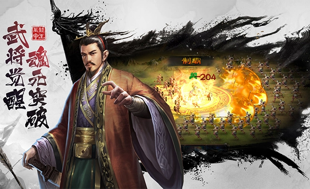 超级群英传官方版(4)