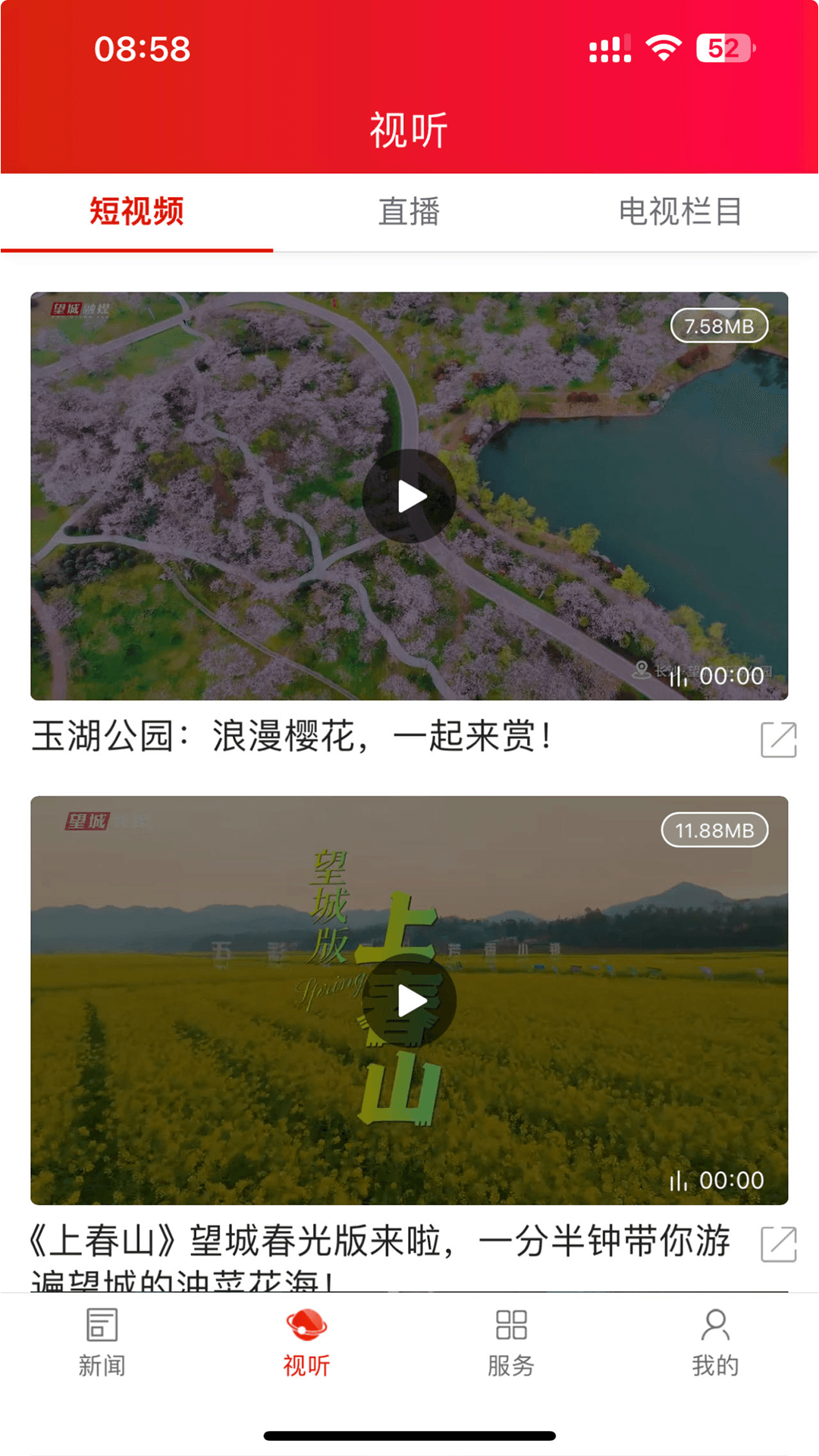 云上望城2