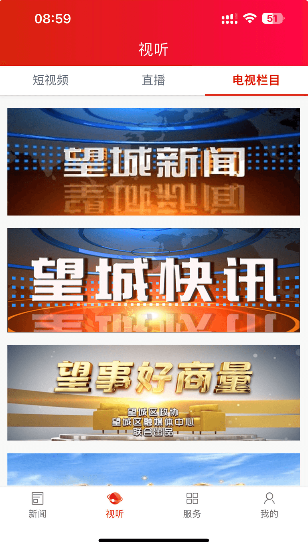 云上望城3