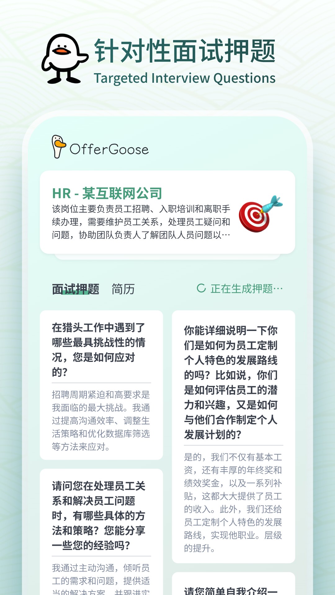 多面鹅截图0