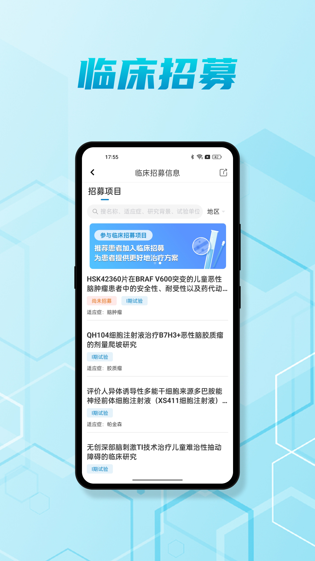 脑医汇2