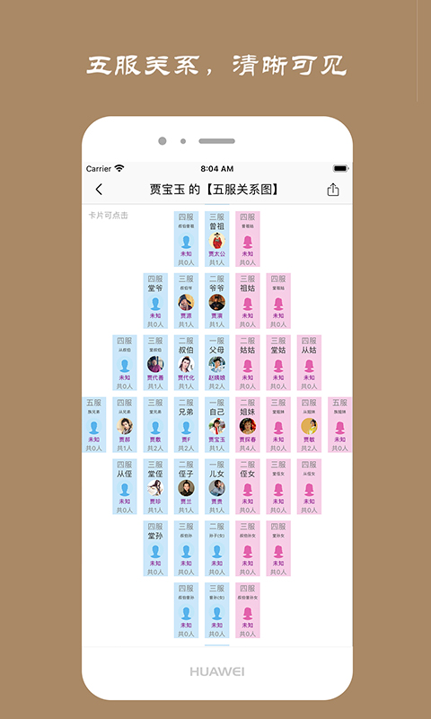 族记截图4