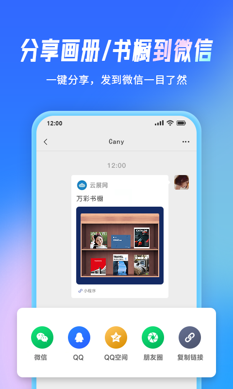 云展网最新版截图5