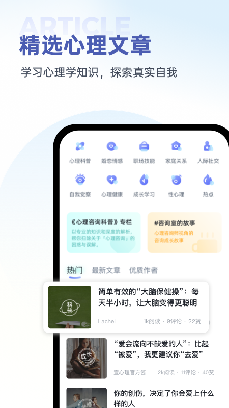 壹心理4