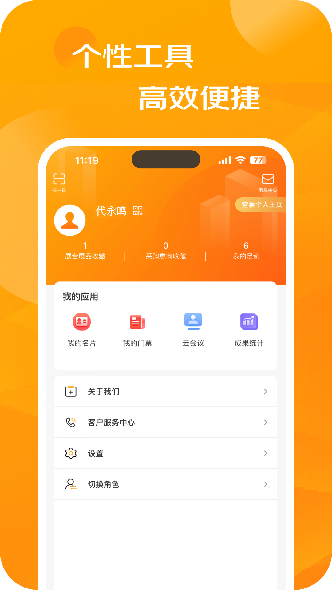服贸会截图