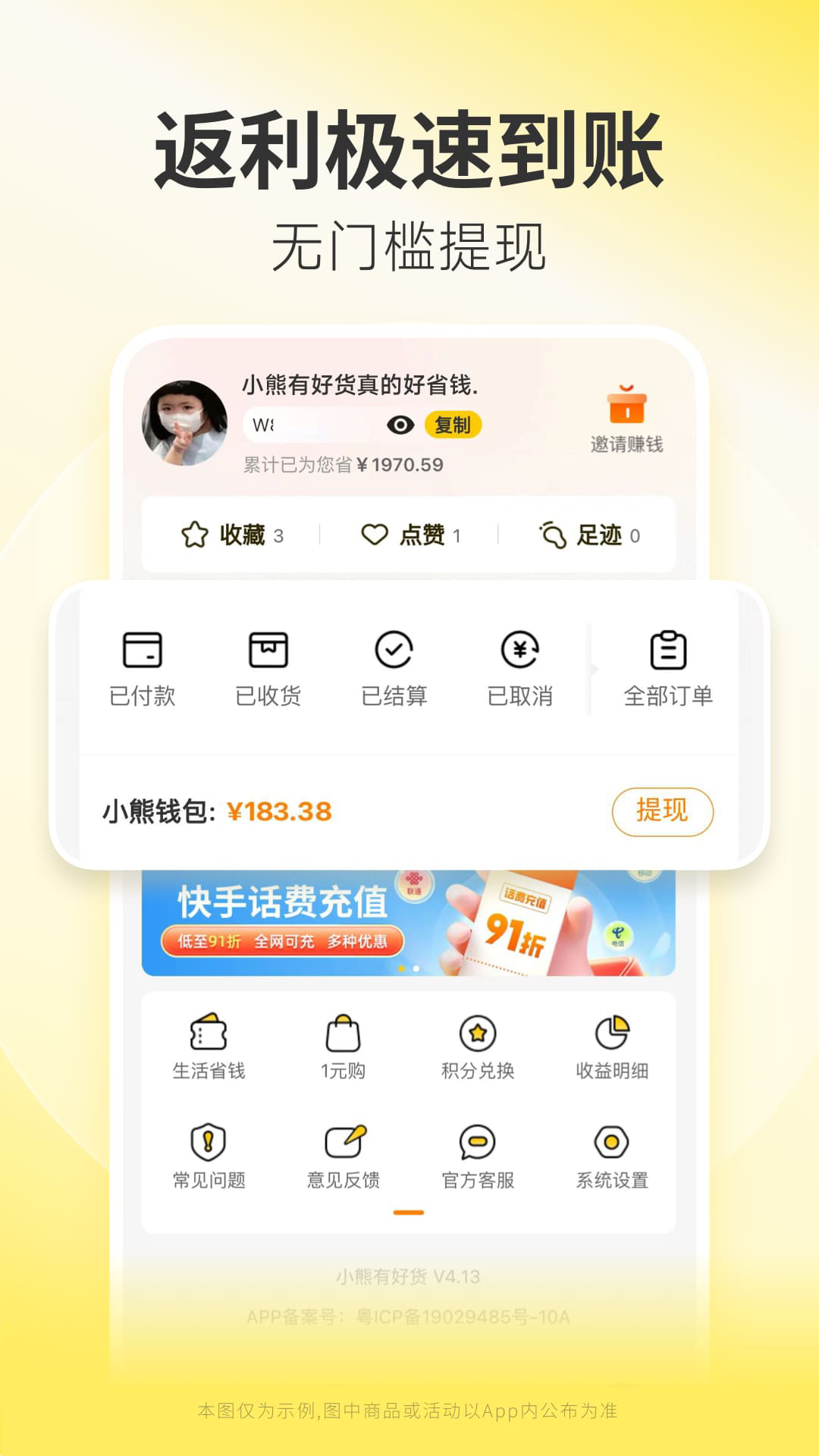 小熊有好货5