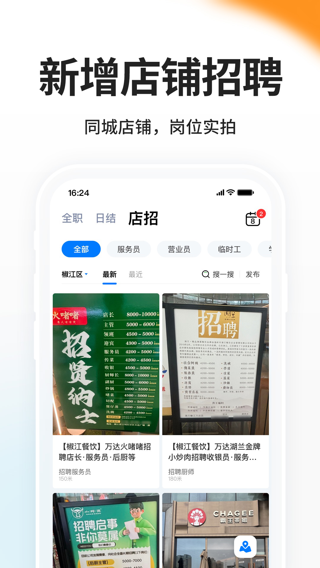 小白虾2