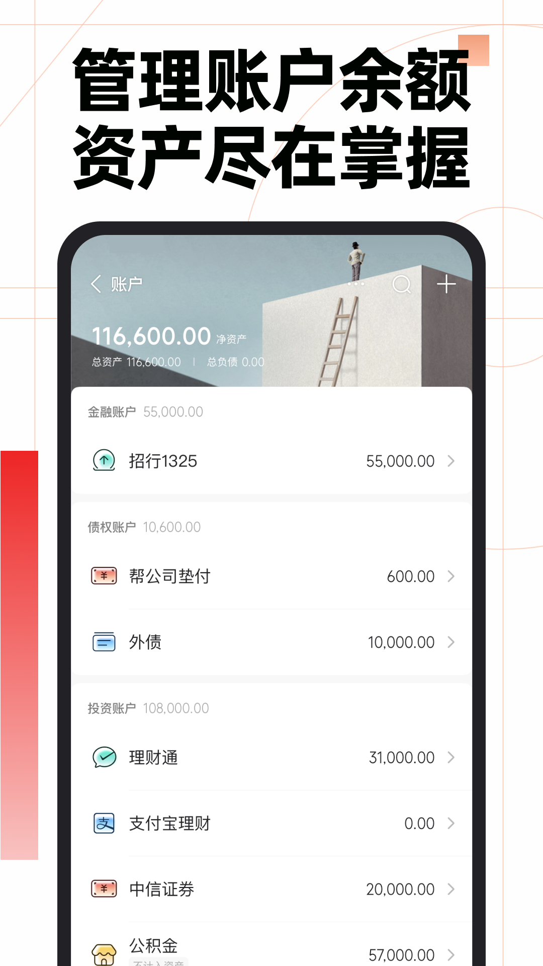 随手记3