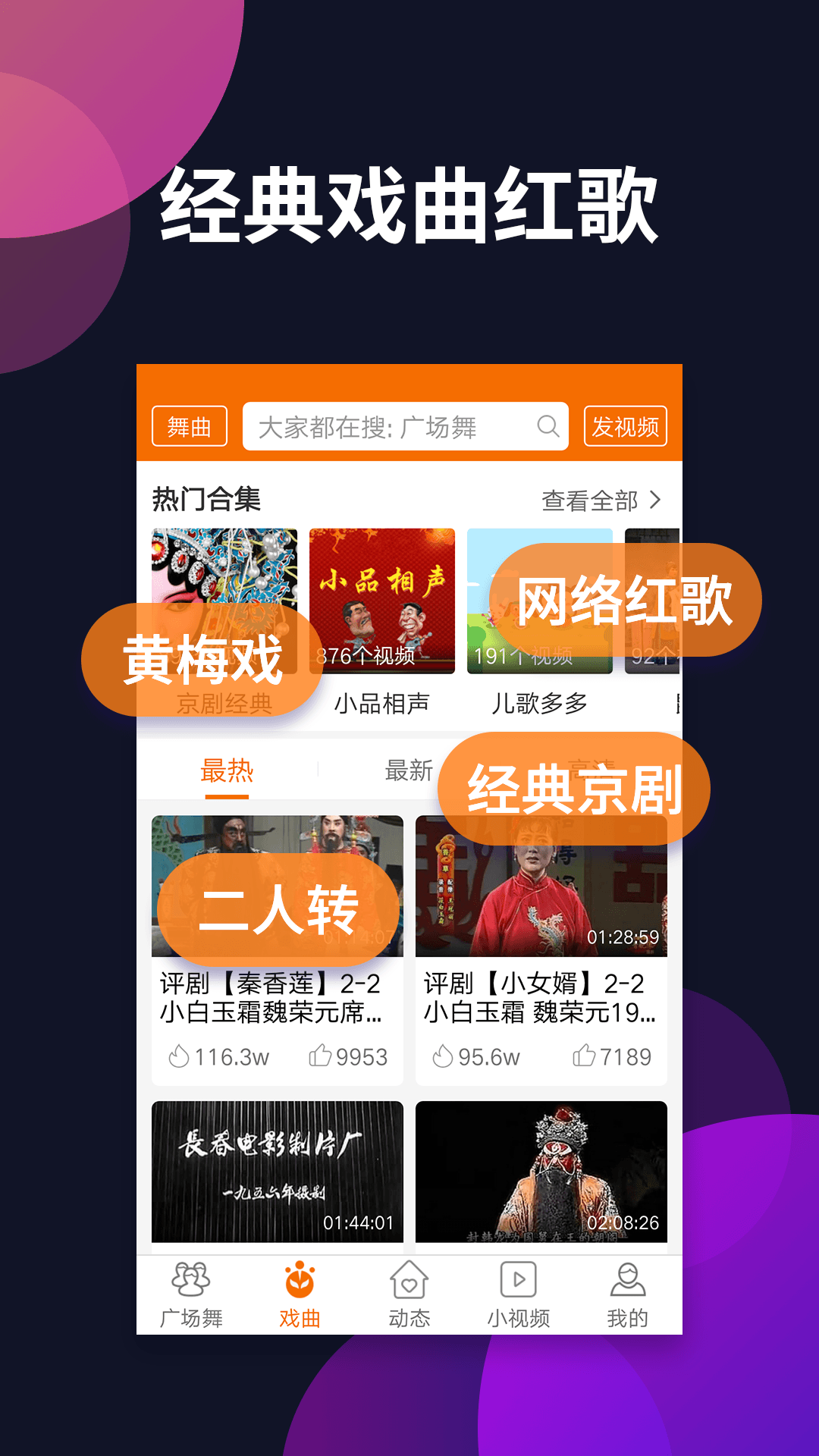 广场舞多多5
