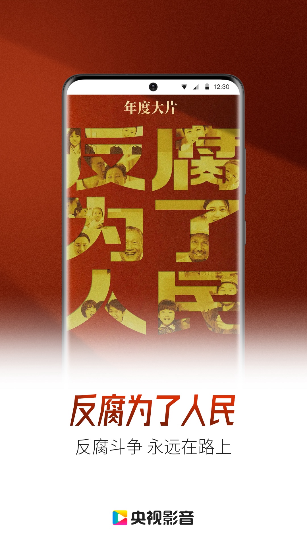 央视影音截图3