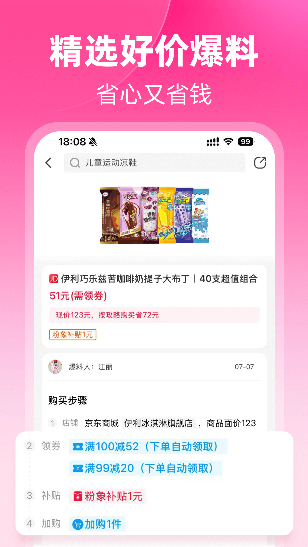 粉象生活3
