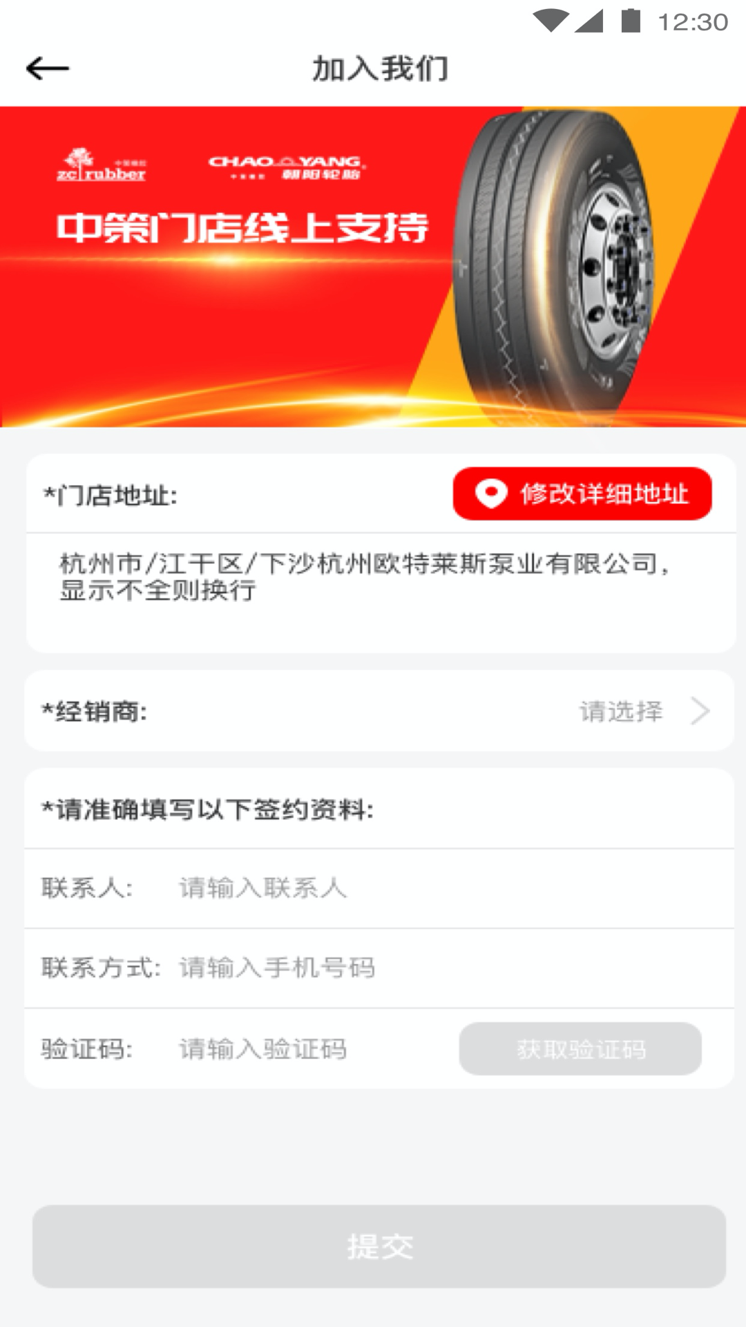 中策门店截图0