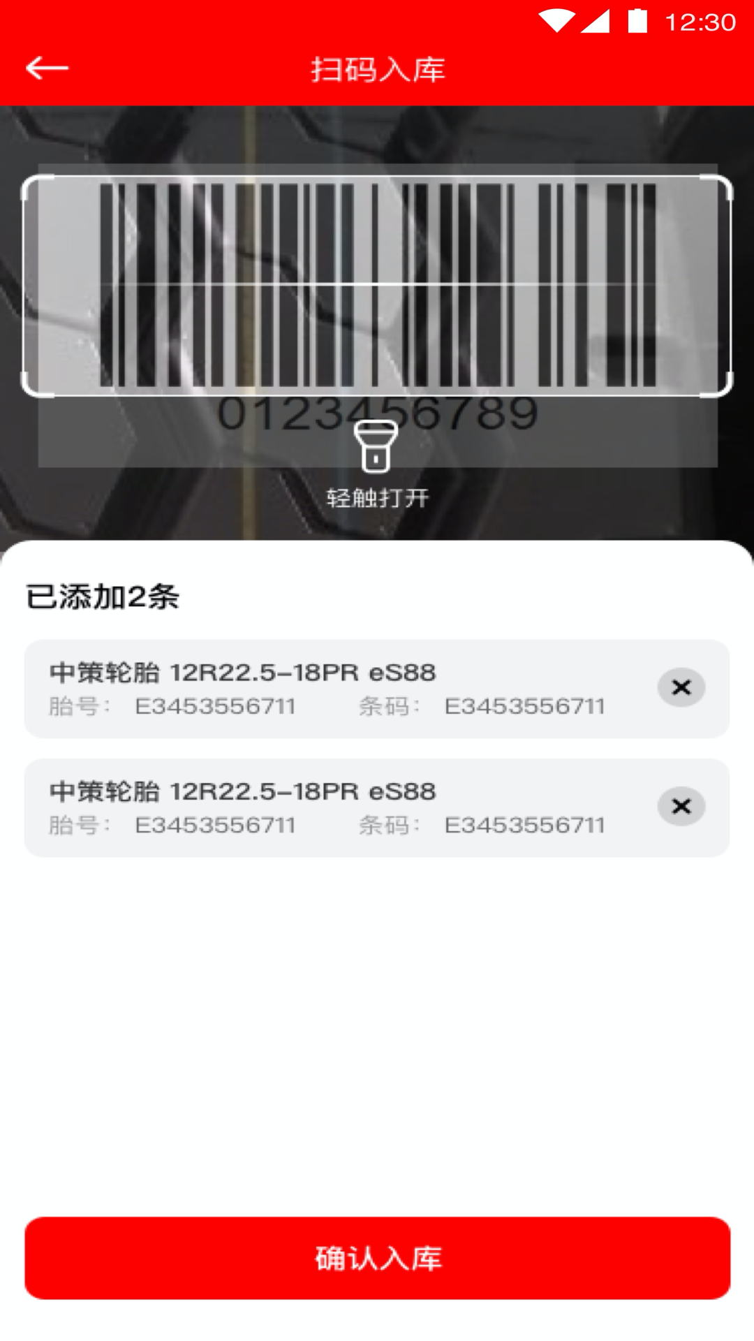 中策门店截图1
