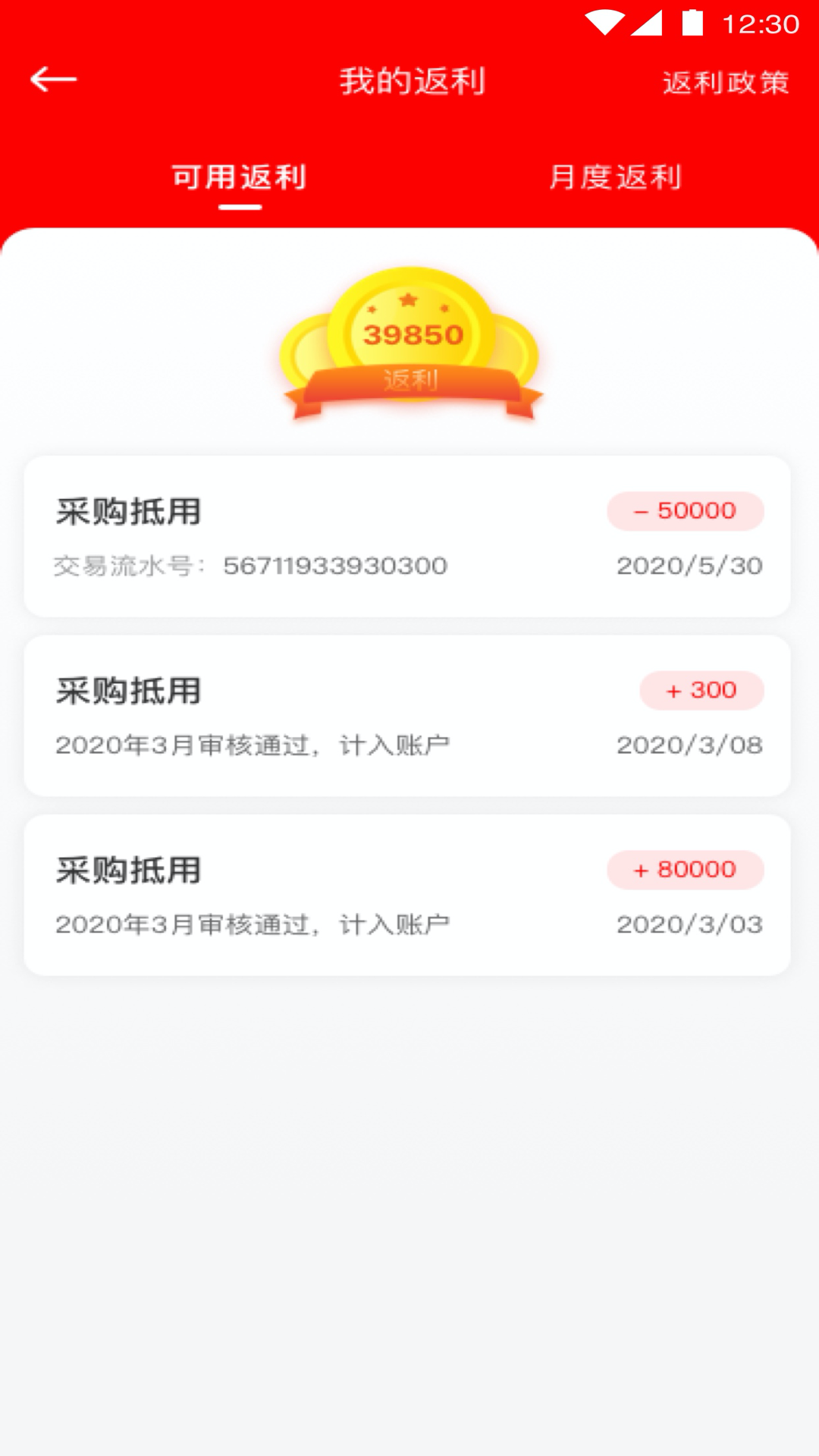 中策门店截图2