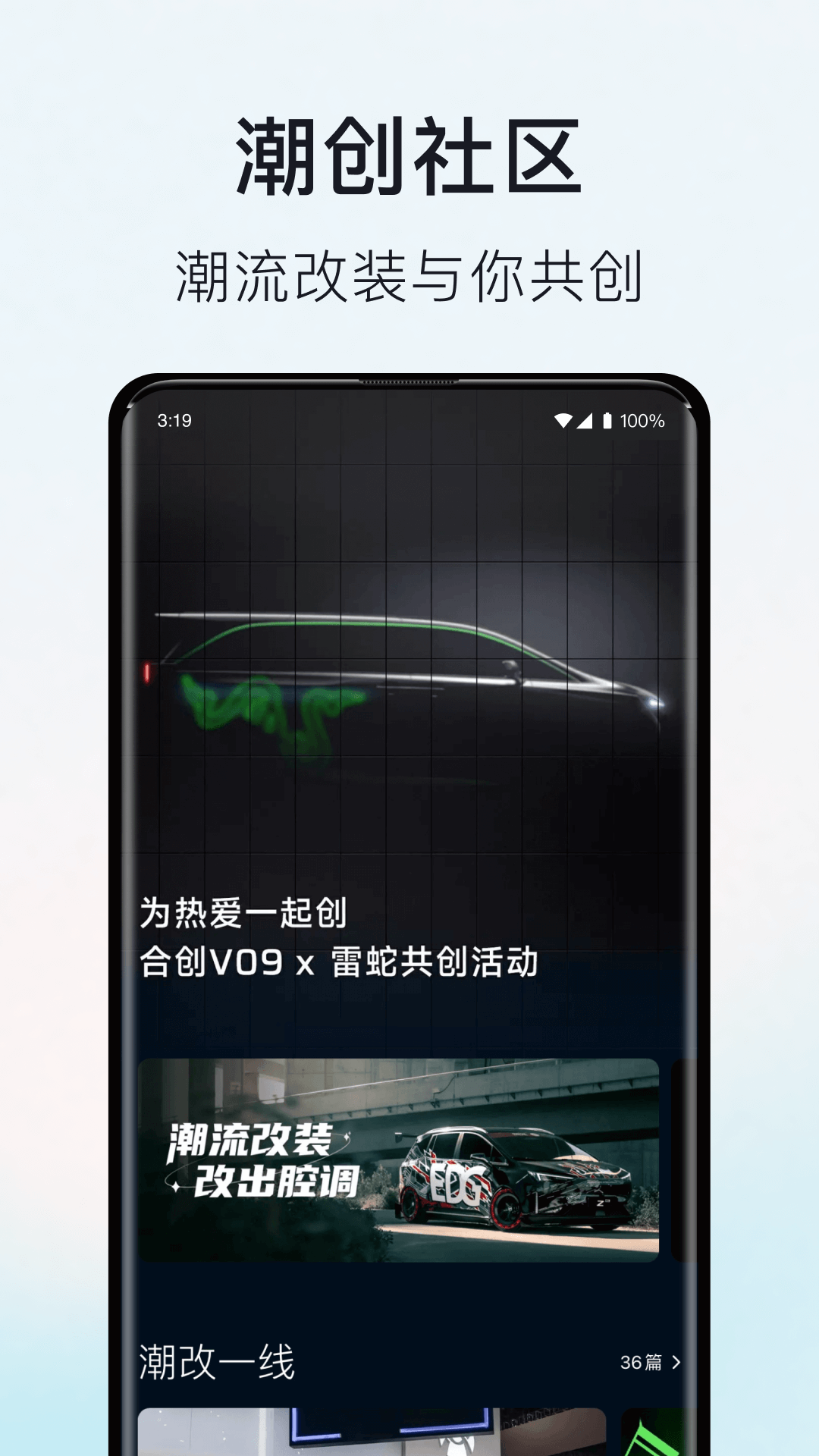 合创汽车4