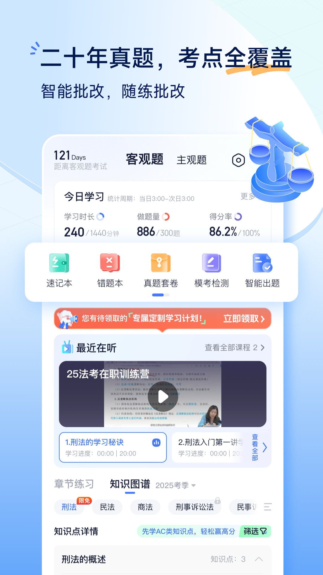 觉晓教育截图0
