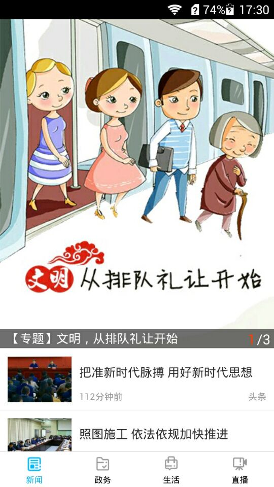 掌上星沙截图0