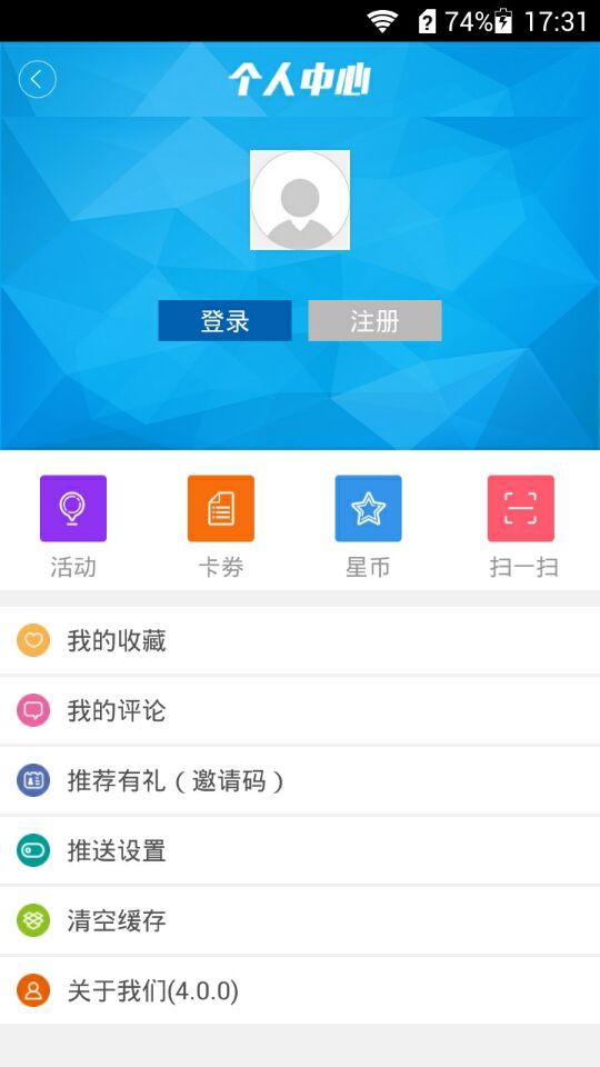 掌上星沙截图4