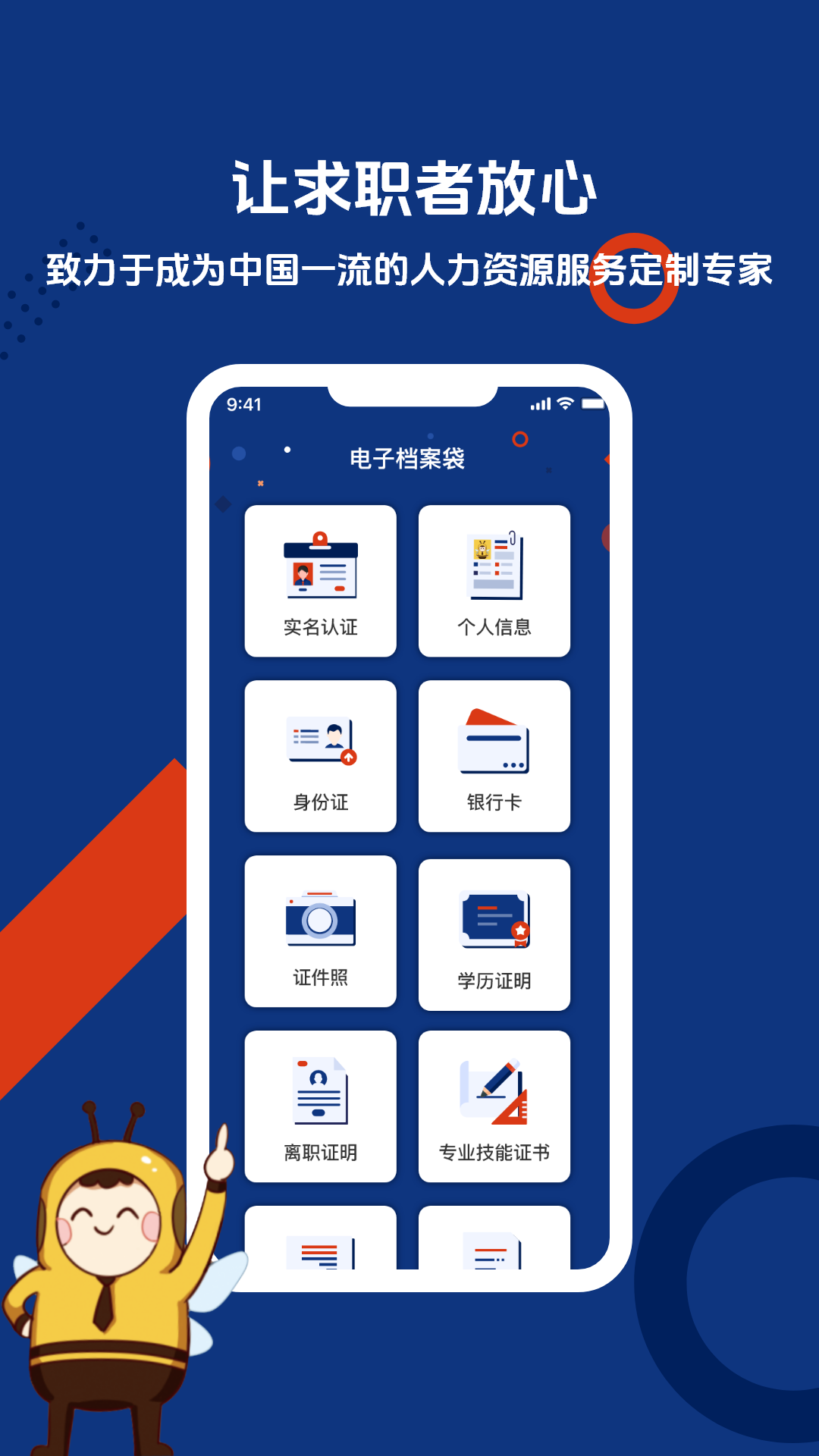 起点人力截图1