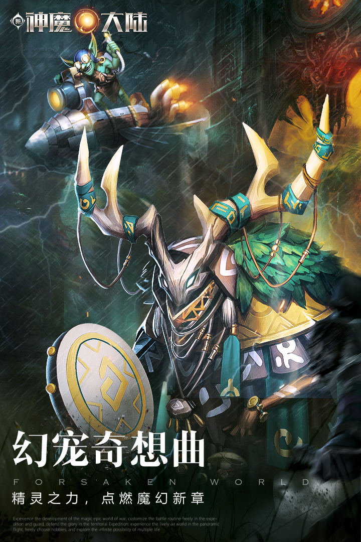 公会集体团战画面