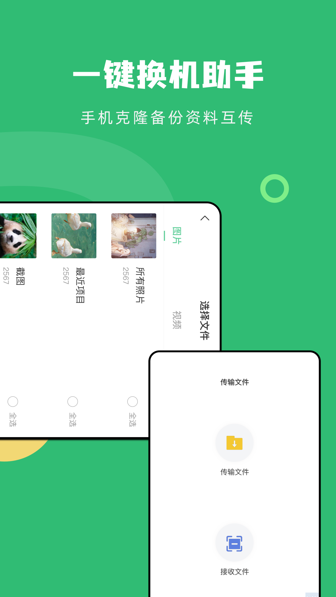 飞极速截图0
