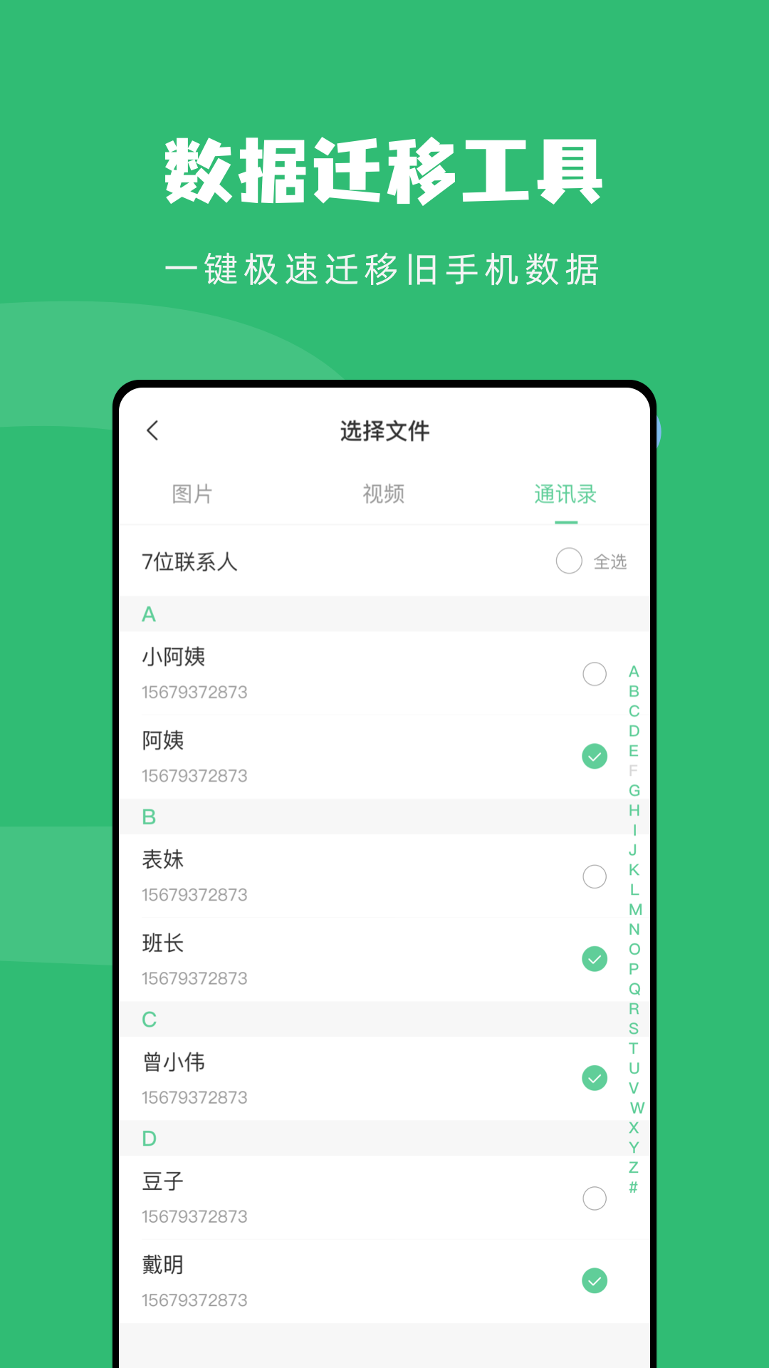 飞极速截图1
