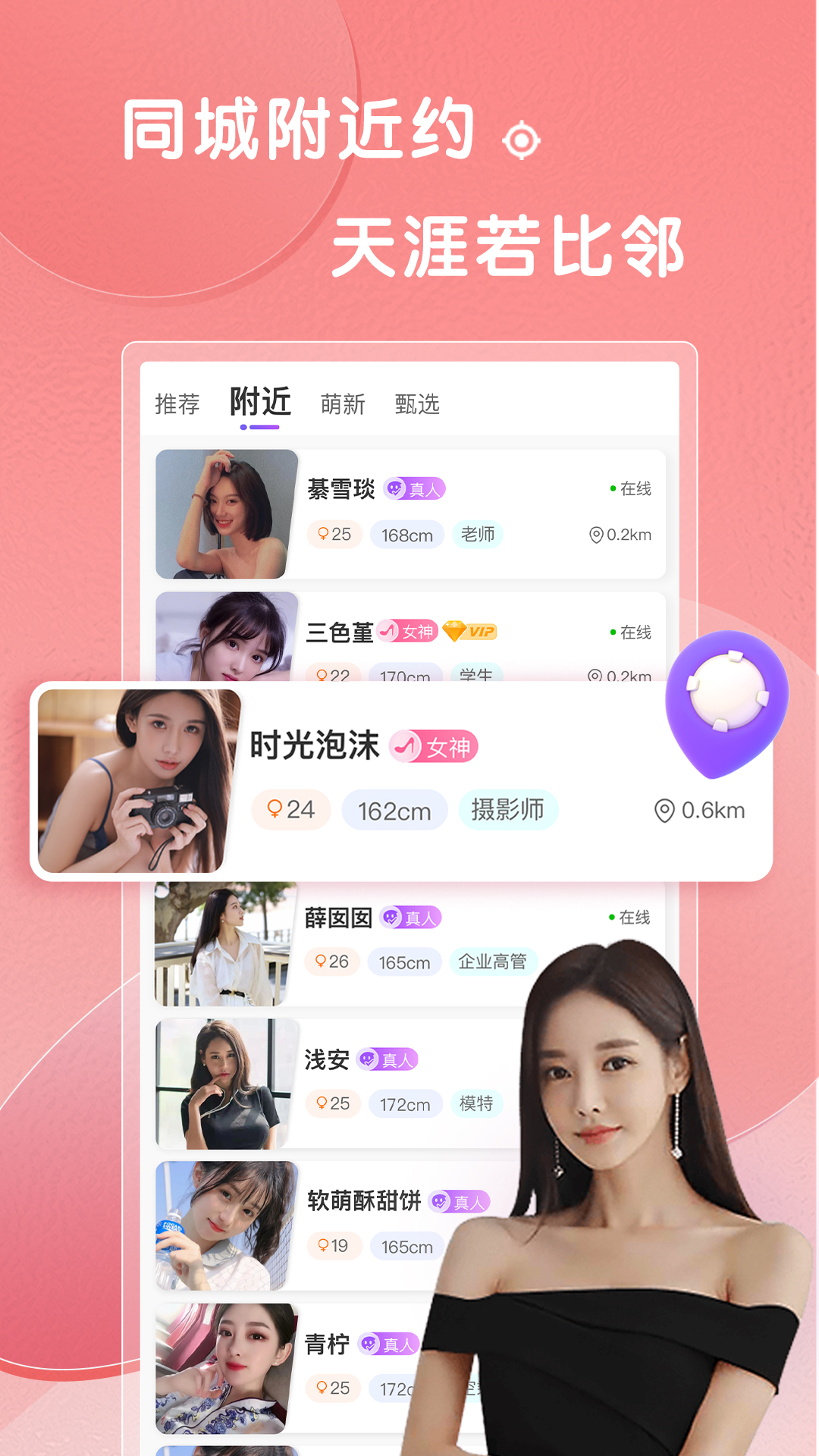 轻糖最新版截图2
