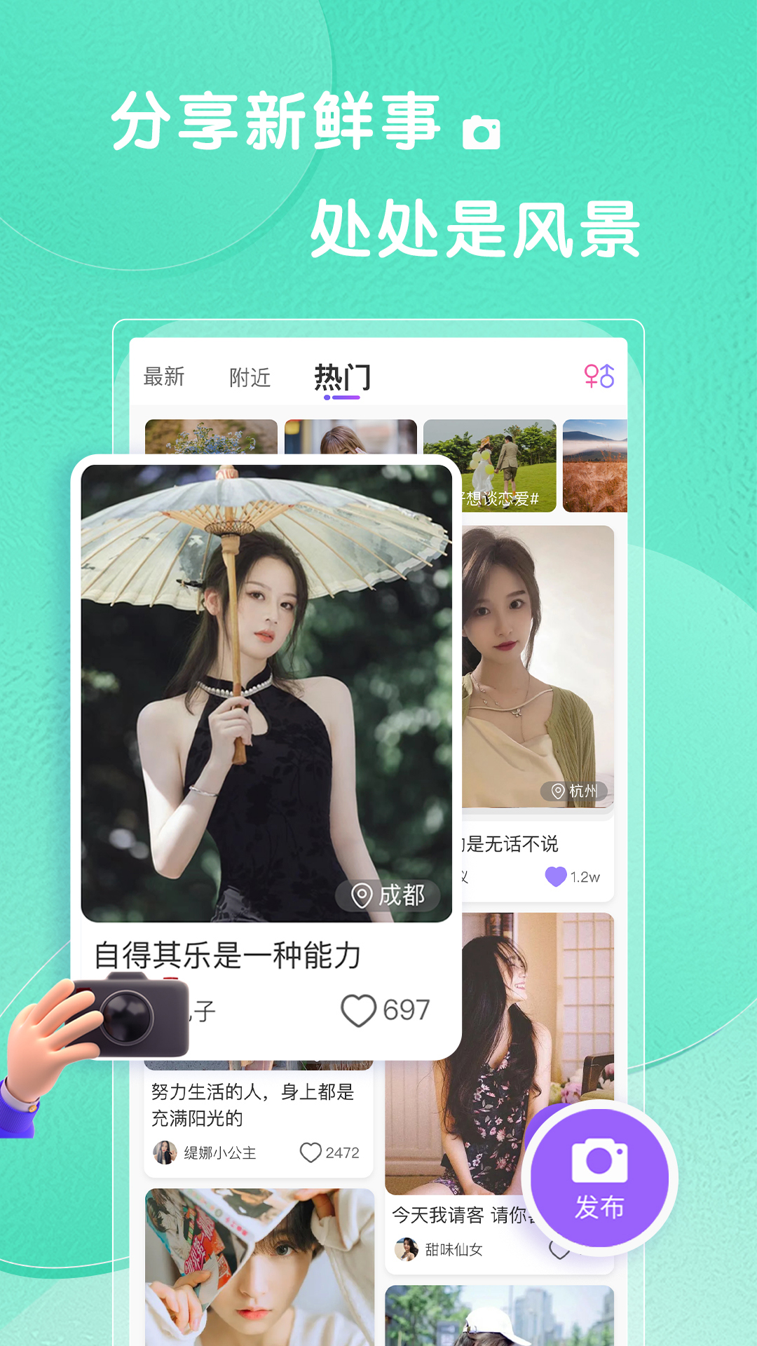 轻糖最新版截图3