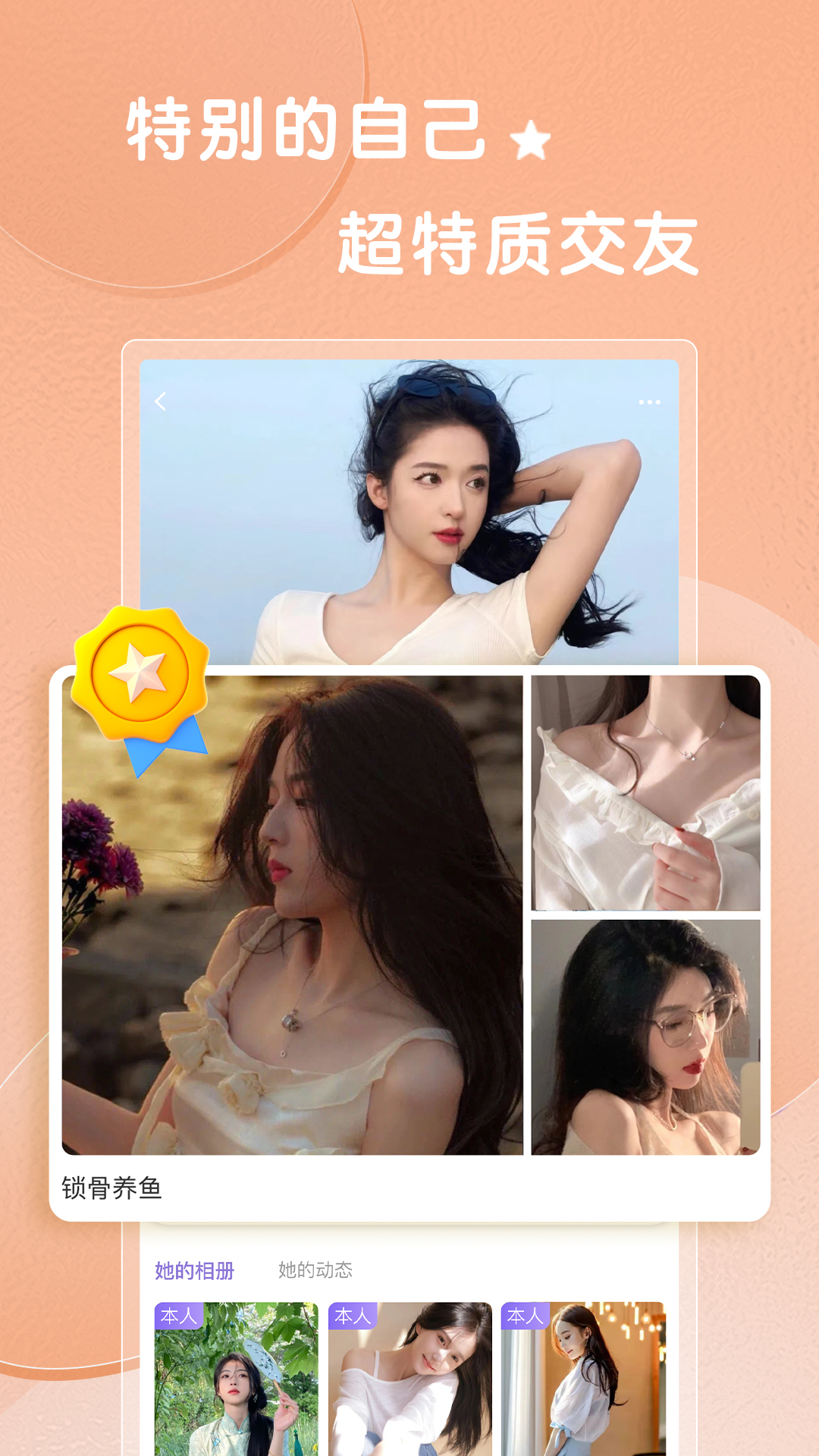 轻糖最新版截图4