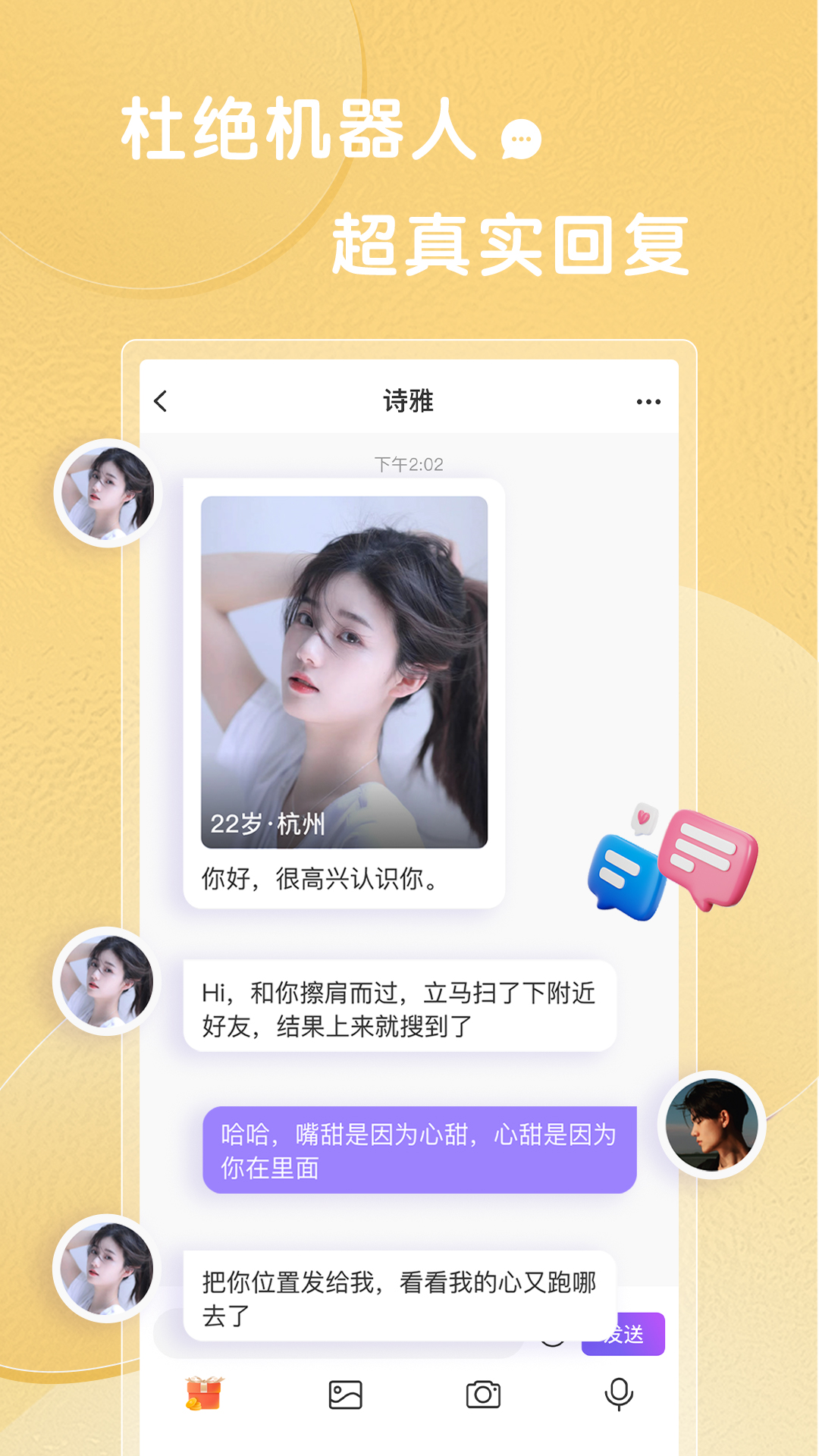 轻糖最新版截图5