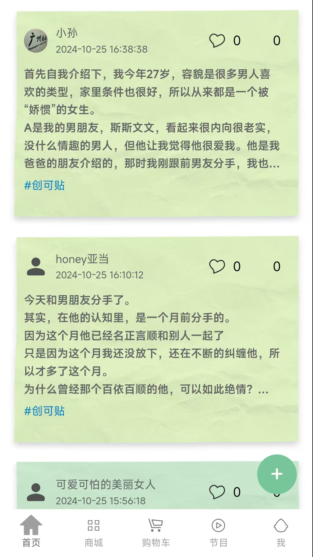 一些事一些情4