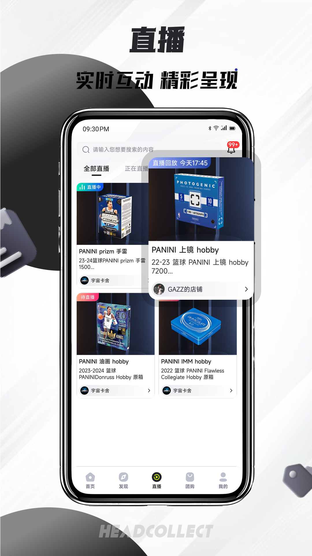首藏截图2