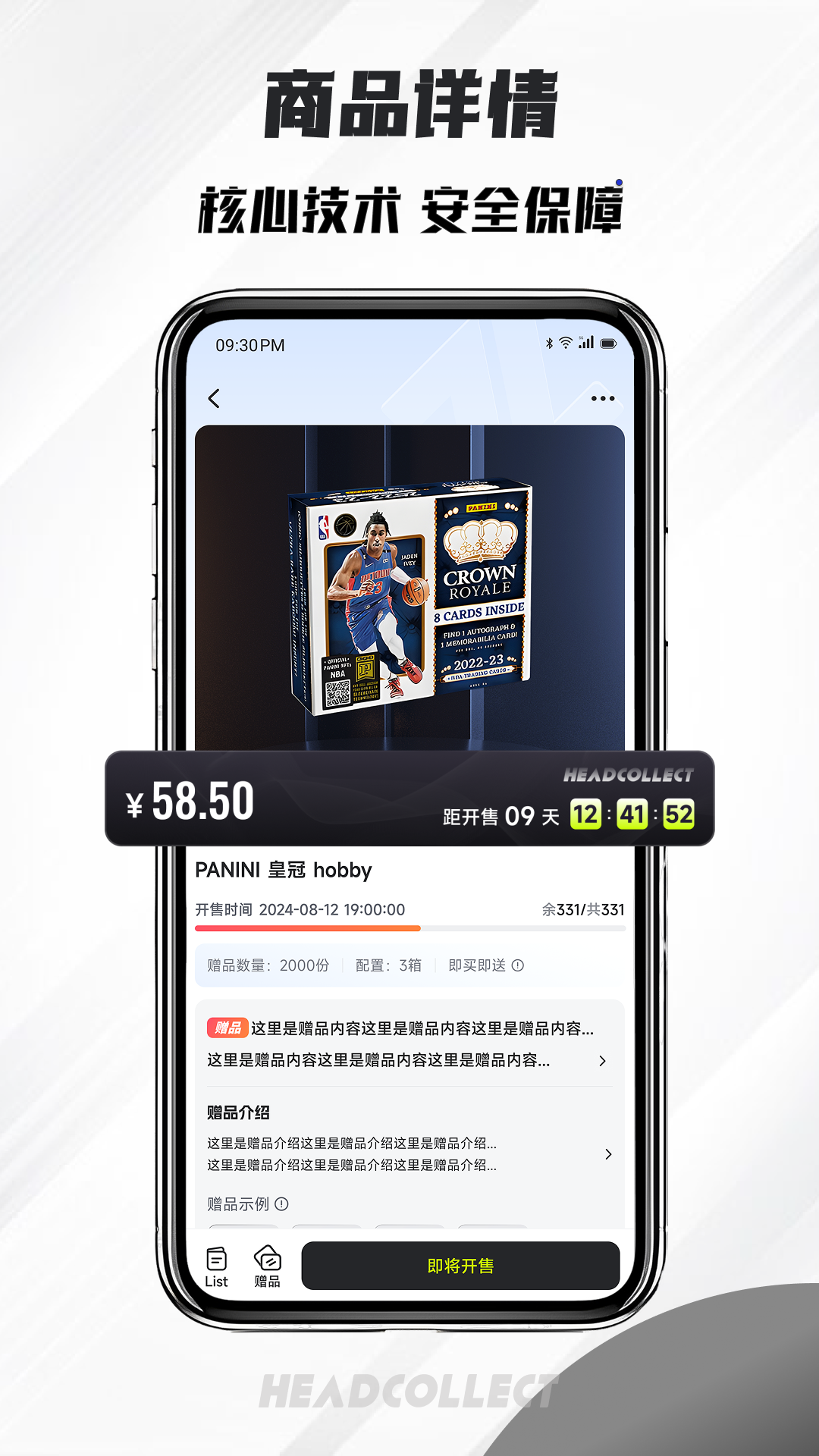首藏截图3