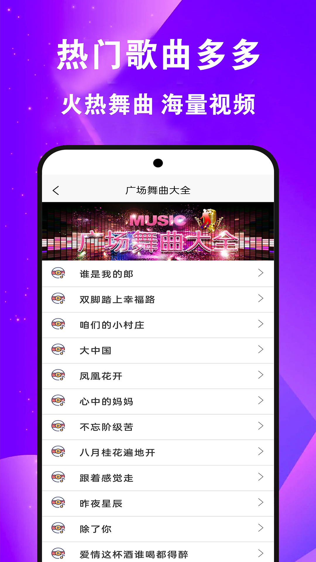 全民免费广场舞截图