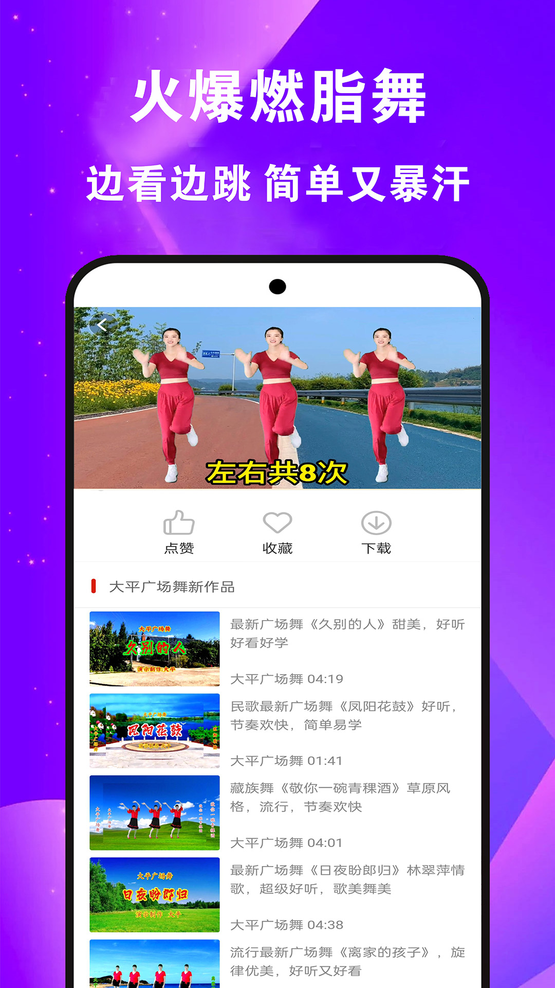 全民免费广场舞截图